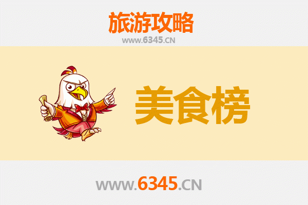 红河个旧美食排行榜前十名：舌尖上的滇南风情