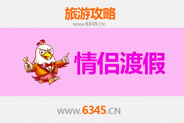 浪漫锡都·情定个旧 | 情侣专属旅行攻略