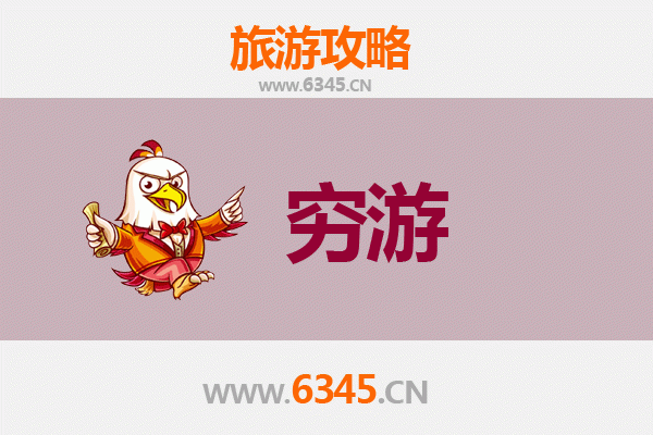 红河个旧穷游全攻略：预算有限也能玩转锡都
